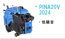 道路カッター、コンクリートカッターPINA20V2024